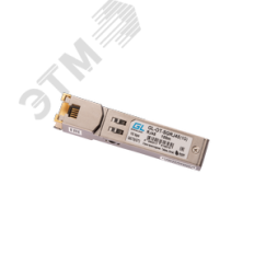 Модуль SFP 1хRJ45, 1.25 Гб/с, UTP/STP, до 100 м Gigalink GL-OT-SGRJ45(1G)