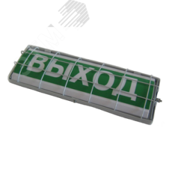 Табло световое ''Порошок уходи'' 0ExiaIICT6 ТС в комплекте УПКОП 135 -1-2ПМ взрывозащищенное Спецавтоматика ТС с УПКОП 135-1-2ПМ ВЗР
