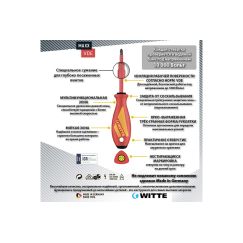 Набор диэлектрических отверток MAXX VDE PH/SL/индикатор 7 шт WITTE 653747216