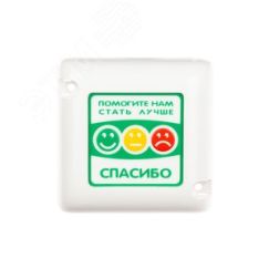 Радиокнопка оценки качества обслуживания MP-411Q3 Hostcall MP-411Q3
