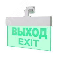 Оповещатель световой (универсальное крепление) ИП Раченков А.В. М-220-РИП-УЛЬТРА ВЫХОД/EXIT