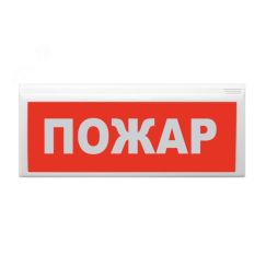 Оповещатель свето-звуковой пожарный  адресный     радиоканальный ВОСХОД-РС1-01 ''ПОЖАР'' Сибирский Арсенал ВОСХОД-РС1-01