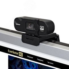 Веб-камера Stream HD 4000 4K UHD T-Tripod (матрица 1/3'') Exegate EX287383RUS