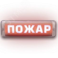 Оповещатель световой М-12/24-AQUA СН исп.1 Пожар ИП Раченков А.В. М-12/24-AQUA Пожар