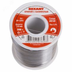 Припой с канифолью, 500 г, 3.0 мм, (олово 60%, свинец 40%) REXANT 09-3393
