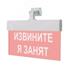 Оповещатель световой М-220-УЛЬТРА Извините Я занят (красн. свет) ИП Раченков А.В. М-220 УЛЬТРА Извините Я занят