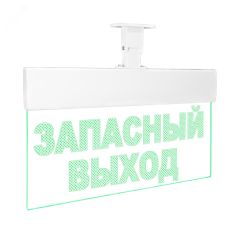Оповещатель световой Молния-12 Ультра Запасный выход зеленые светодиоды Вистл ц131256