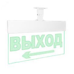 Оповещатель световой Молния-12 Ультра Выход стрелка влево зеленые светодиоды Вистл ц131363