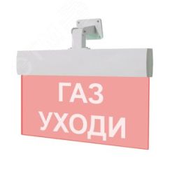 Оповещатель световой (универсальное крепление) ИП Раченков А.В. М-24-УЛЬТРА Газ уходи