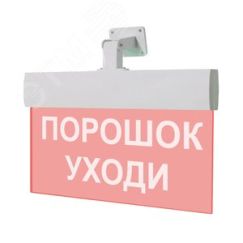 Оповещатель световой (универсальное крепление) ИП Раченков А.В. М-24-УЛЬТРА Порошок уходи