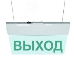 Оповещатель световой М-12-УЛЬТРА ВЫХОД (подвесное крепление) ИП Раченков А.В. М-12-УЛЬТРА ВЫХОД подвес