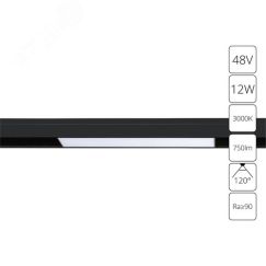 Магнитный трековый светильник LINEA Arte Lamp A4642PL-1BK