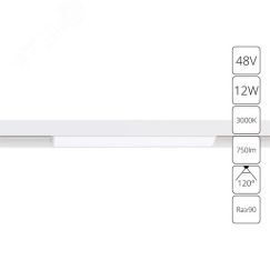 Светильник магнитный трековый LINEA Arte Lamp A4642PL-1WH