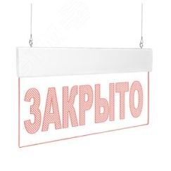 Оповещатель световой красные светодиоды ПОДВЕСНОЕ крепление Вистл Молния-12 Ультра Закрыто