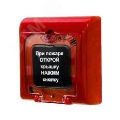 Извещатель пожарный ручного включения взрывозащищенный ИПР-Ех Риэлта ИПР-Ex