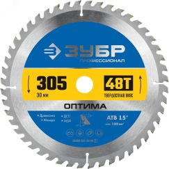 Диск пильный по дереву Оптима 305 x 30мм 48Т ЗУБР 36903-305-30-48_z01
