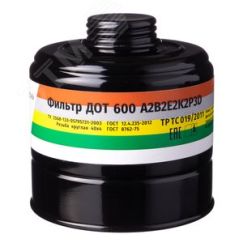 Фильтр ДОТ 600 А2В2Е2К2Р3 R D Зелинский групп 102-011-0010