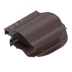 Аэратор кровельный TP-88/N, цвет темно-коричневый, по 1 шт. в коробке Татполимер 101300162