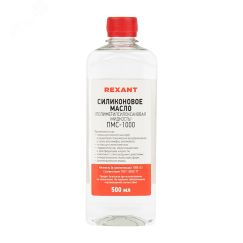Масло силиконовое ПМС-1000, 500 мл REXANT 09-3908