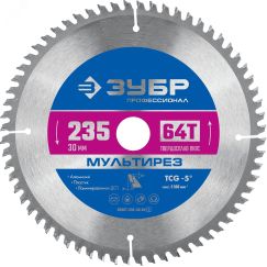 Диск пильный по алюминию Мультирез 235 x 30мм 64T ЗУБР 36907-235-30-64_z01