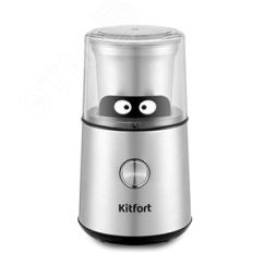 Кофемолка KT-7123, мощность 200 Вт, цвет серебристый KITFORT КТ-7123