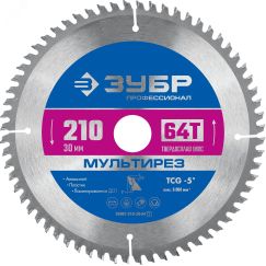 Диск пильный по алюминию Мультирез 210 x 30мм 64T ЗУБР 36907-210-30-64_z01
