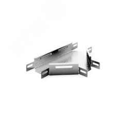 Угловой соединитель Т-образный к лотку 300х50, толщ. 1,0 мм, Сендзимир цинк OSTEC 032335