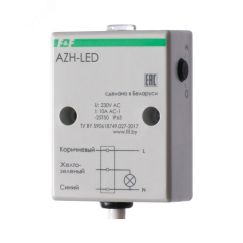 Автомат светочувствительный AZH-LED Евроавтоматика EA01.001.017