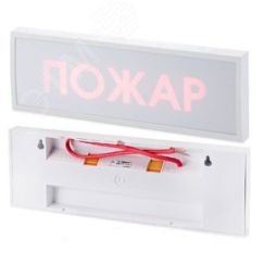 Табло КОП-25П (IP 54) Подключение пожарной техни (кр.ф.) Системсервис КОП25ПIP54Пдпжтех