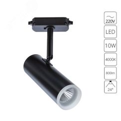 Светильник HUBBLE Arte Lamp A6813PL-1BK