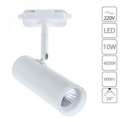 Светильник HUBBLE Arte Lamp A6813PL-1WH