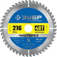 Диск пильный по дереву Чисторез 216 x 30мм 48Т ЗУБР 36905-216-30-48_z01