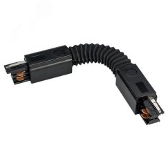 Коннектор гибкий LGD-4TR-CON-FLEX-BK (C) (ARL, IP20 Пластик, 3 года) Arlight 024041