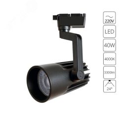 Трековый светильник WALES Arte Lamp A1640PL-1BK