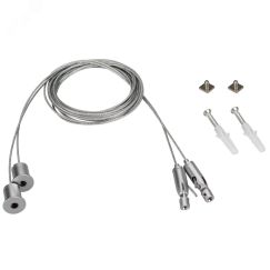 Подвес SL-ARC 2x2m Set (Pad 9x2mm) (ARL, Металл) Arlight 026678