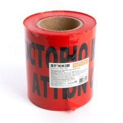 Лента сигнальная ОСТОРОЖНО КАБЕЛЬ, 150мм*100 м,90mic, красный INTP10-150-100 STEKKER INTP10-150-100 39916