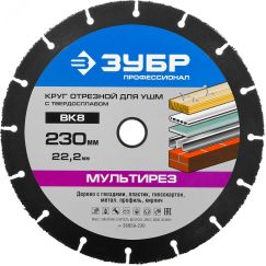 Диск отрезной по дереву для УШМ Мультирез 230х22,2 мм ЗУБР 36859-230