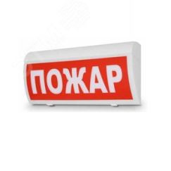 Оповещатель световой ИП Раченков А.В. М-12 ГРАНД IP56 Пожар