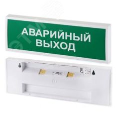 Табло КОП-220П (ИРП) Пожаробезопасная зона Зеленый фон Системсервис КП220ИРПжрбопзнзф