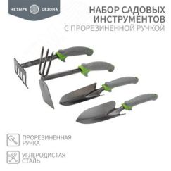 Набор садовых инструм (2 совка, мотыжка, грабельки REXANT 64-0005