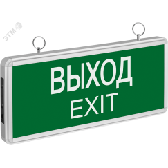 Светильник аварийный светодиодный ВЫХОД EXIT 3вт 1.5ч постоянный LED IP20 Navigator Group 71355