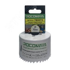 Коронка HSS Bi-Metall Extreme Cobalt 8процент 73 мм Росомаха 780073