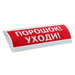 Табло световое Сфера Премиум 12В  ГАЗ УХОДИ 12В, белый текст, красный фон СМД СМД0000001487