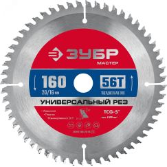 Диск пильный по алюминию Универсальный рез 160 x 20/16мм 56Т ЗУБР 36916-160-20-56_z01