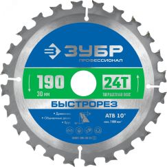 Диск пильный по дереву, 190x30мм 24Т, Быстрорез ЗУБР 36901-190-30-24_z01