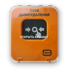 Устройство дистанционного пуска адресное для ручного запуска дымоудаления. Теко Астра-А УДП исп. ПД