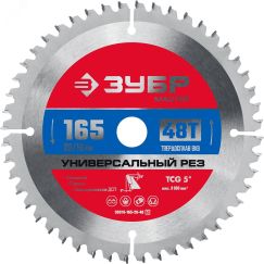 Диск пильный по алюминию Универсальный рез 165 x 20/16мм 48Т ЗУБР 36916-165-20-48_z01