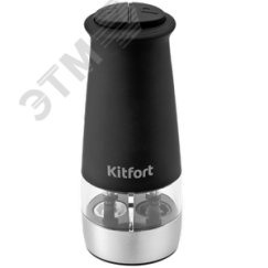 Мельница автоматическая для соли и перца KT-6013-1 черный KITFORT КТ-6013-1