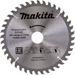 Пильный диск для дерева, 185x30/20x2.2/1.4x40T Makita D-51443