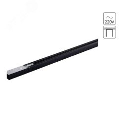 Шинопровод TRACK ACCESSORIES Arte Lamp A530106